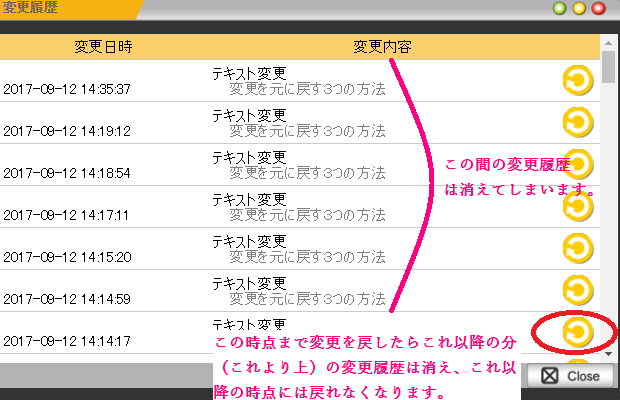 変更履歴消える