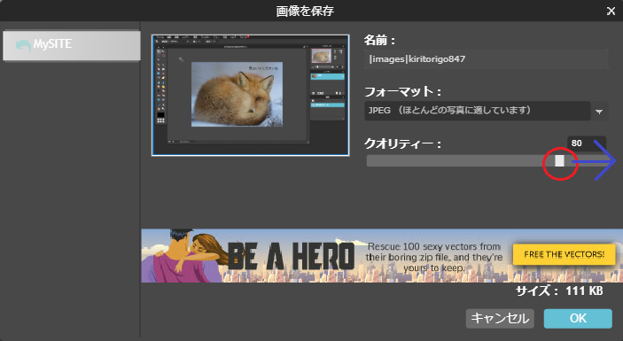 画像クオリティー調整