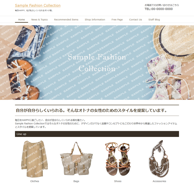 販売業系（アパレル）テンプレート