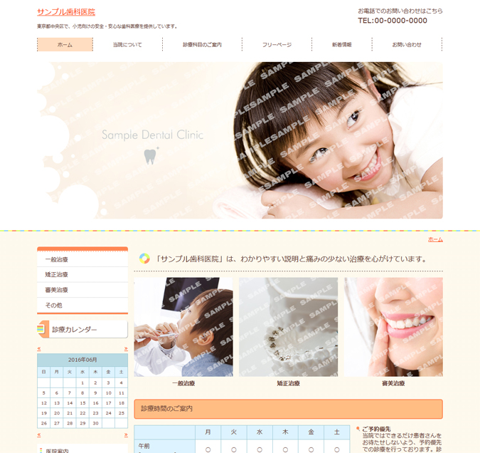医療系テンプレート