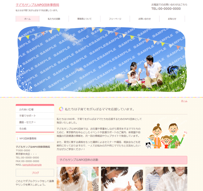 団体系テンプレート
