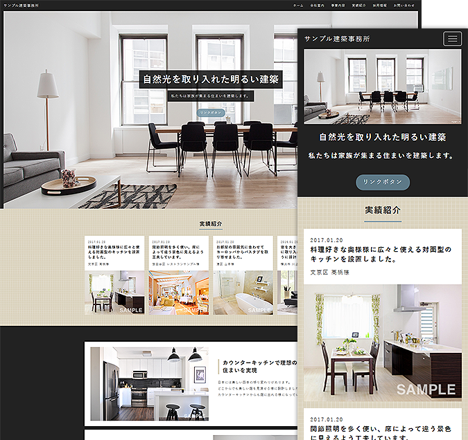 建築業系テンプレート