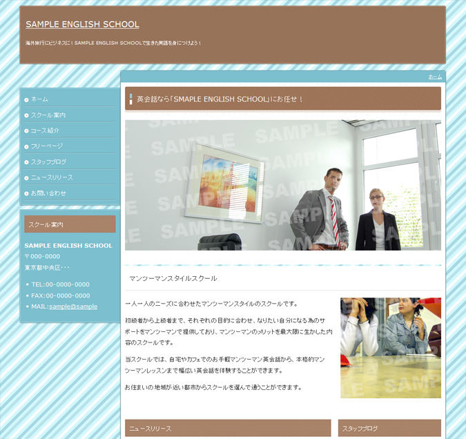 スクール系テンプレート