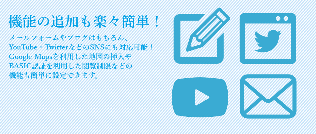 CMSクラウドHP楽々専科は多彩な機能で追加も楽々簡単！