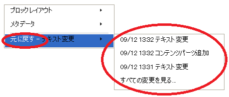 右クリックから