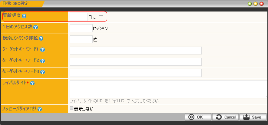 目標