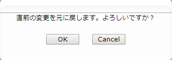 変更OKキャンセル