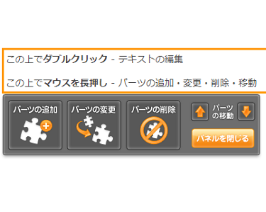 HP楽々専科・ダイレクト編集機能