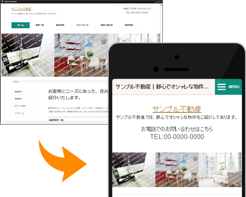 HP楽々専科ならモバイルページも自動生成