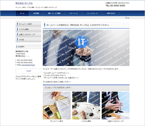 CMSクラウドHP楽々専科・一般企業テンプレート