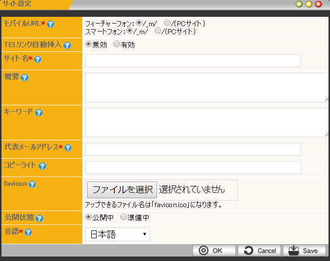HP楽々専科・サイト設定