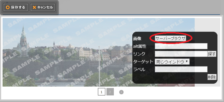 サーバーブラウザ