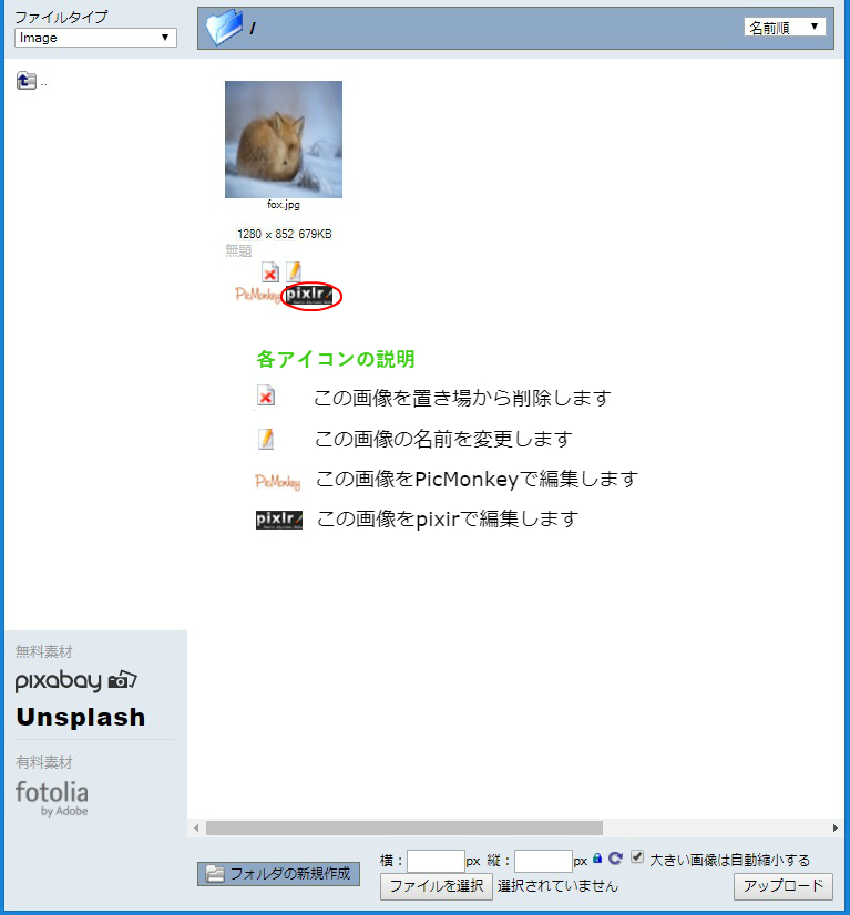 HP楽々専科・画像置き場